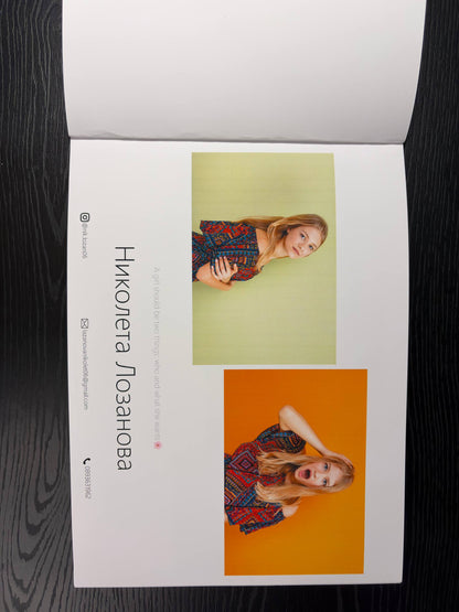 Коледен училищен албум